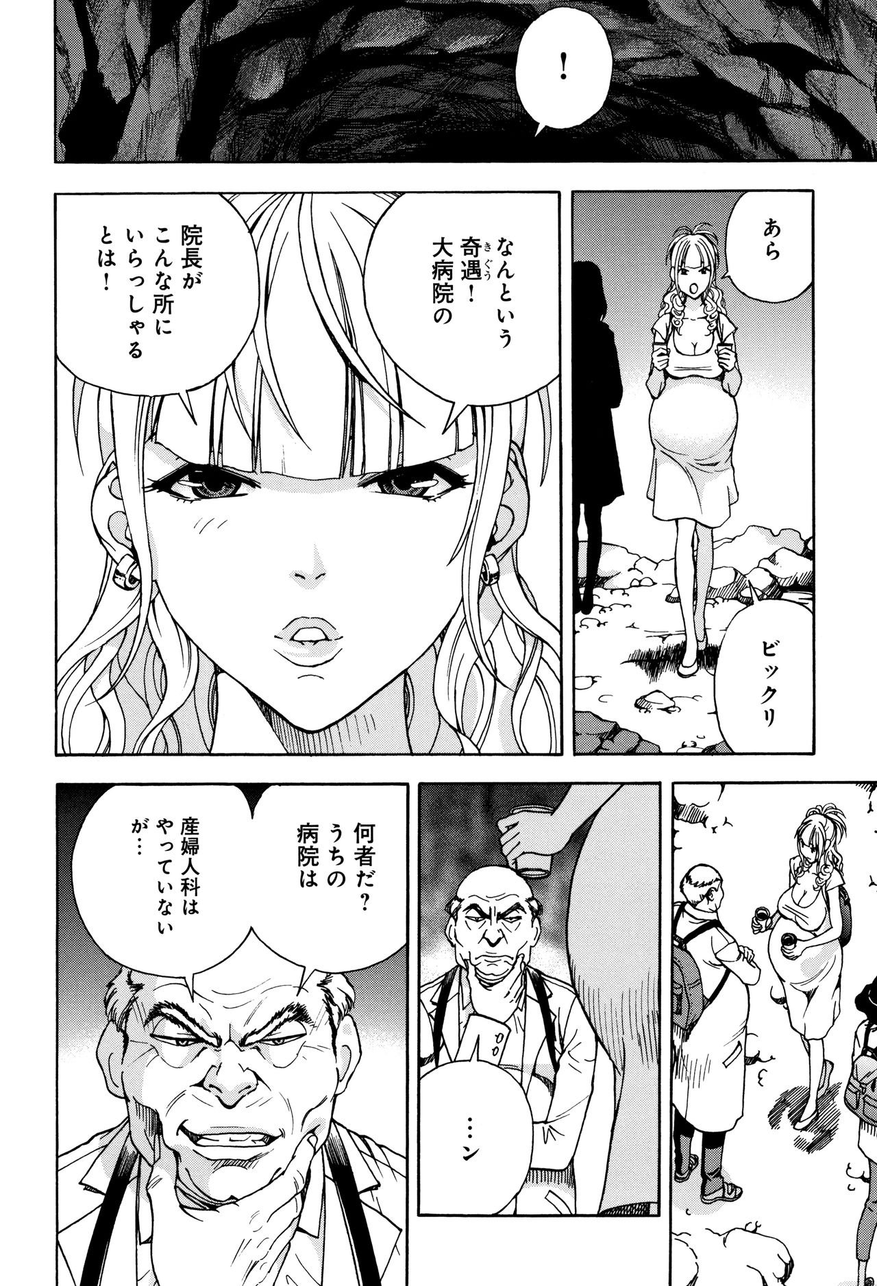 Niku Doukutsu 1 - Page 83