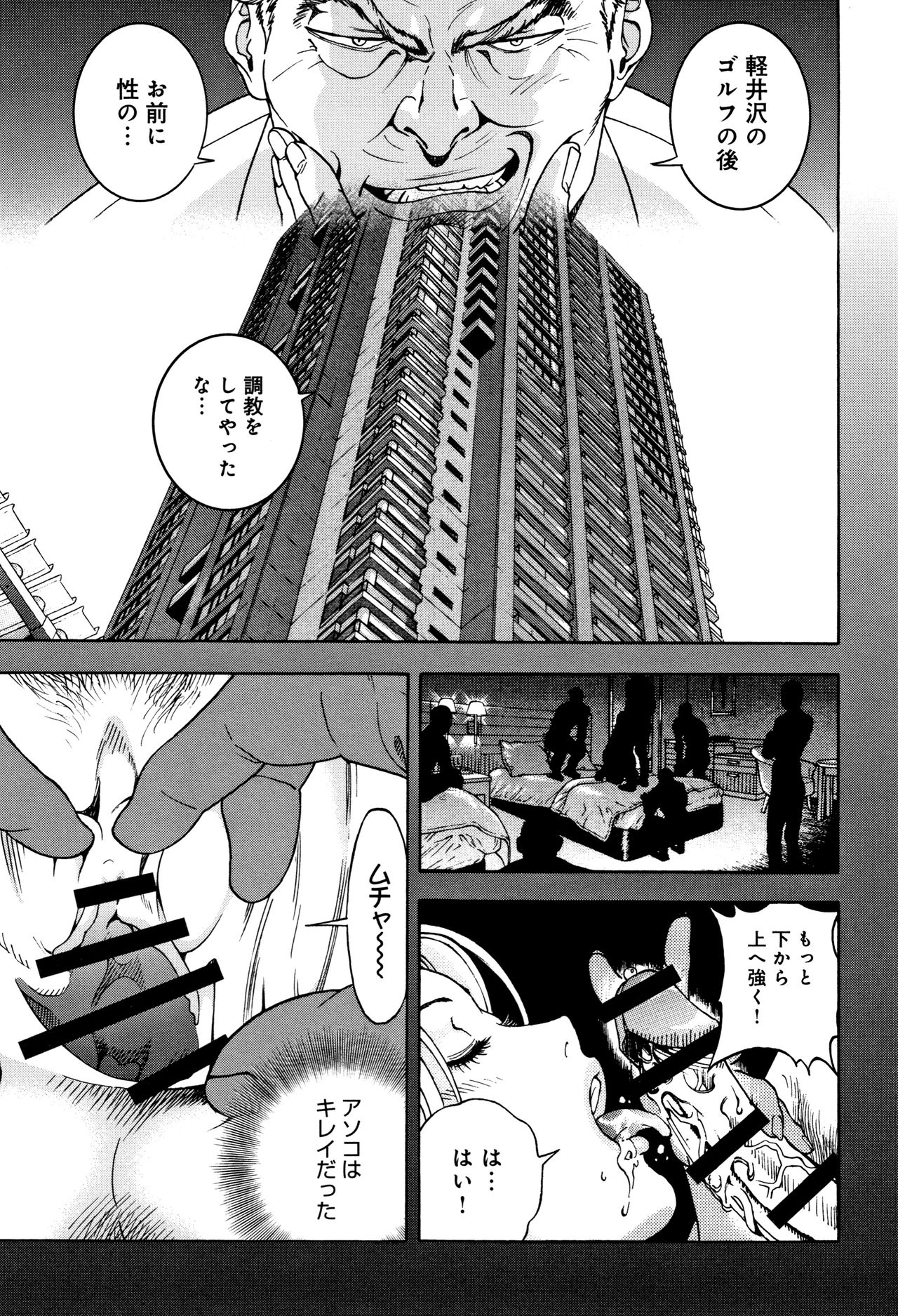 Niku Doukutsu 1 - Page 94