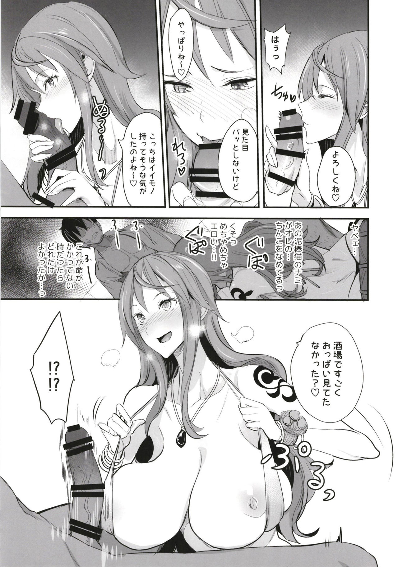 OP-SEX - Page 13