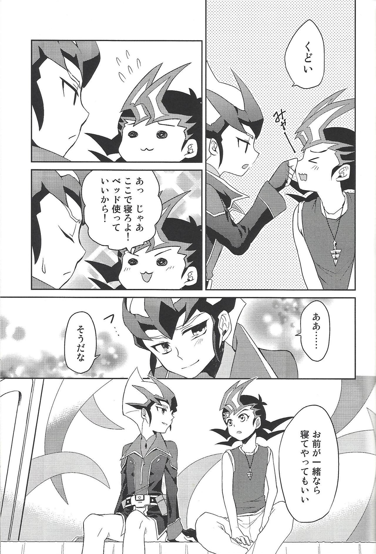384400 Km-saki no hana o taoru - Page 12