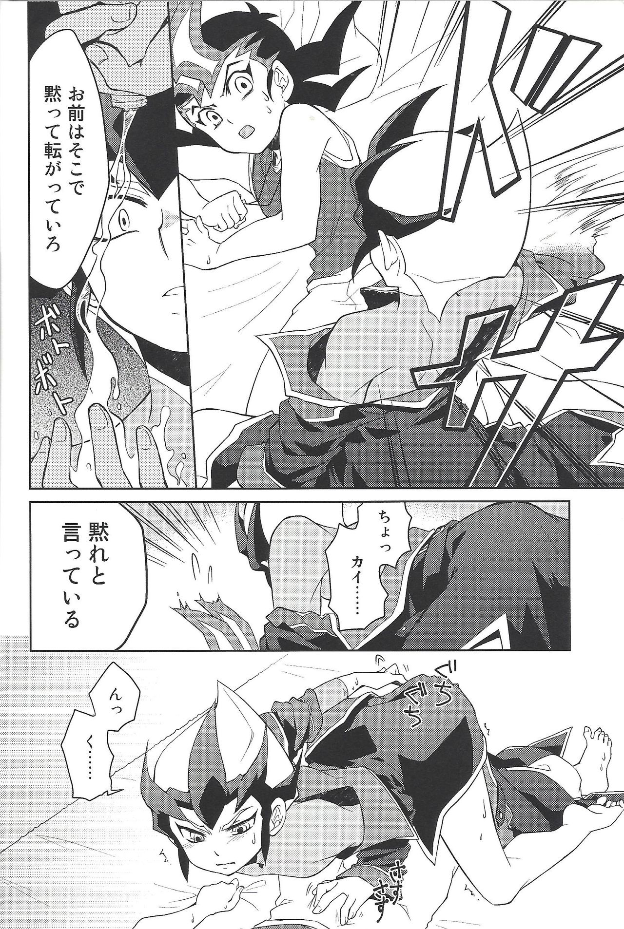 384400 Km-saki no hana o taoru - Page 17