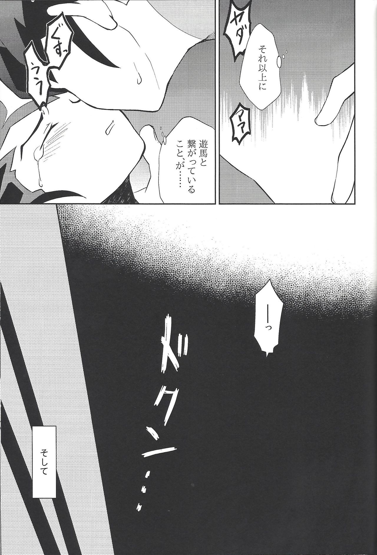 384400 Km-saki no hana o taoru - Page 20