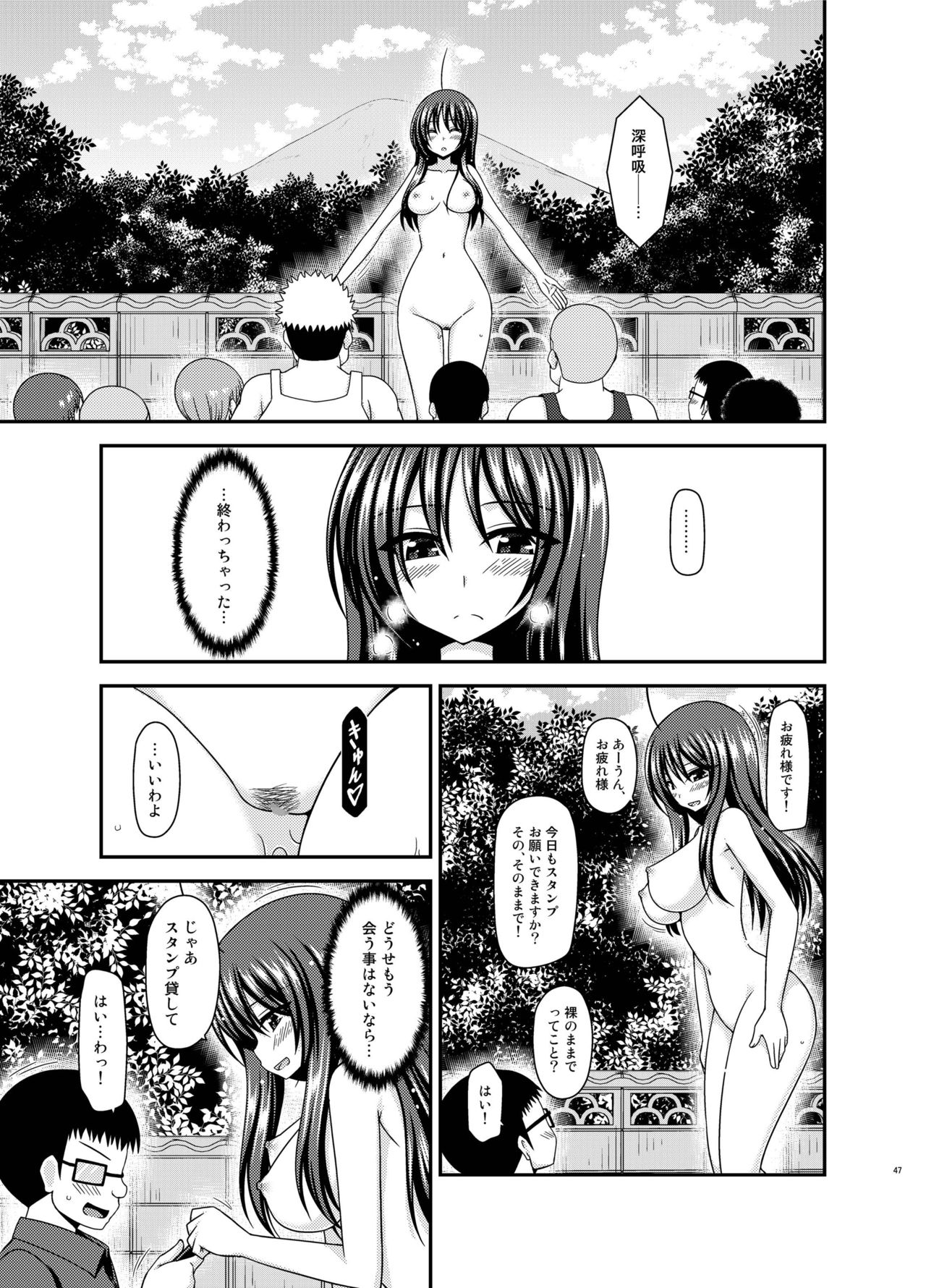 Roshutsu Shoujo Nikki 23 Satsume - Page 46