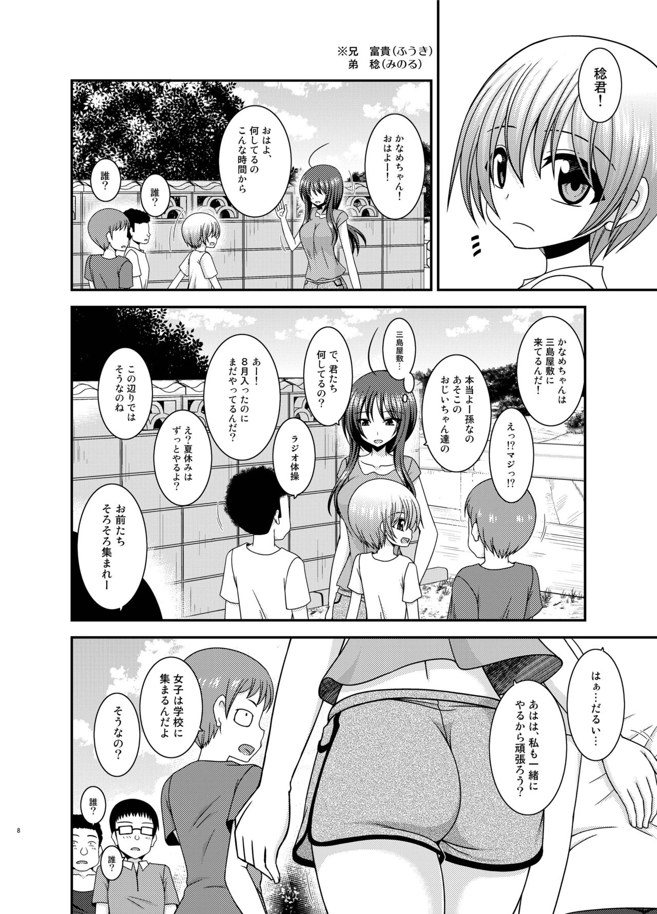 Preview page 7