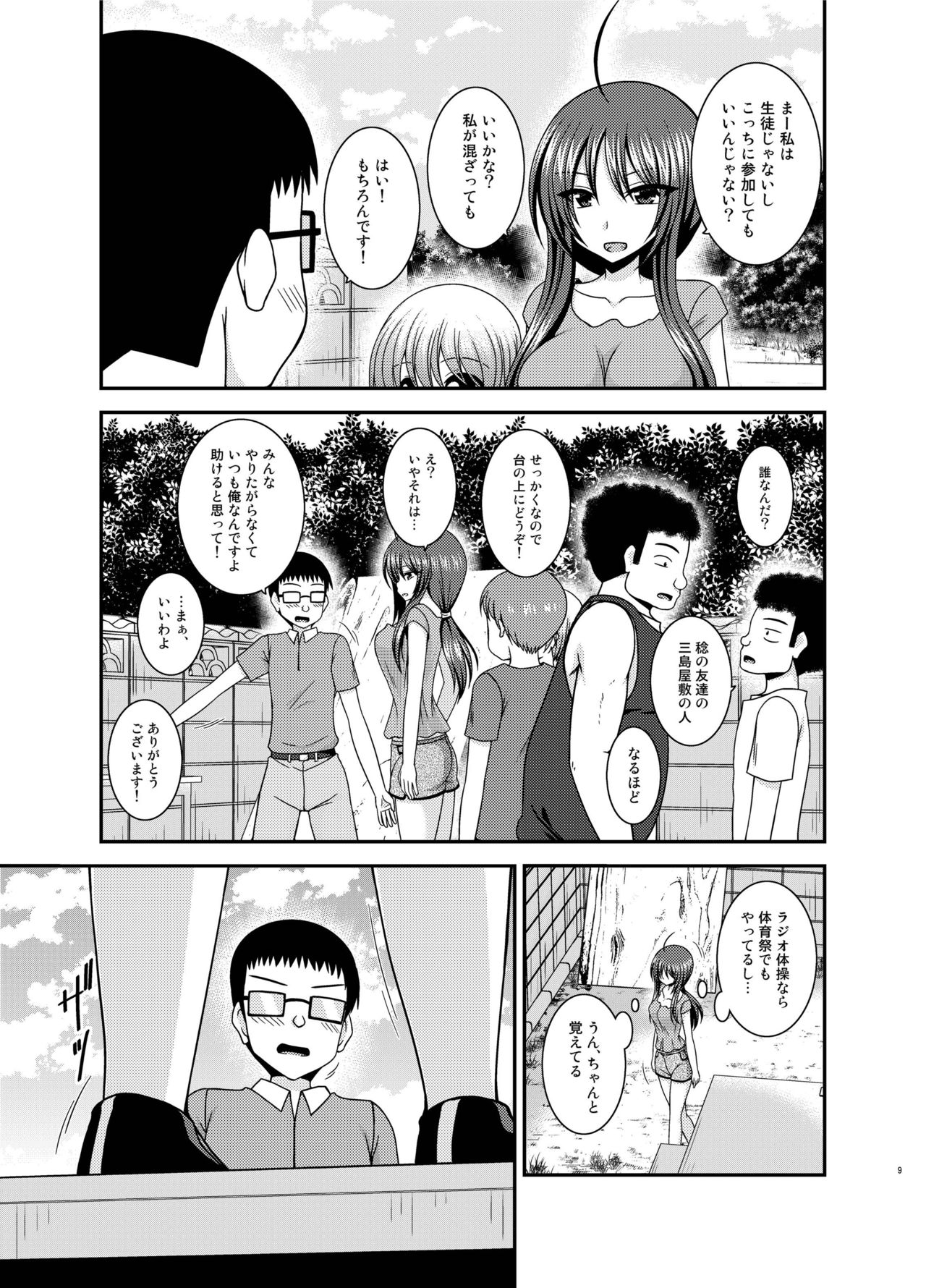 Preview page 8