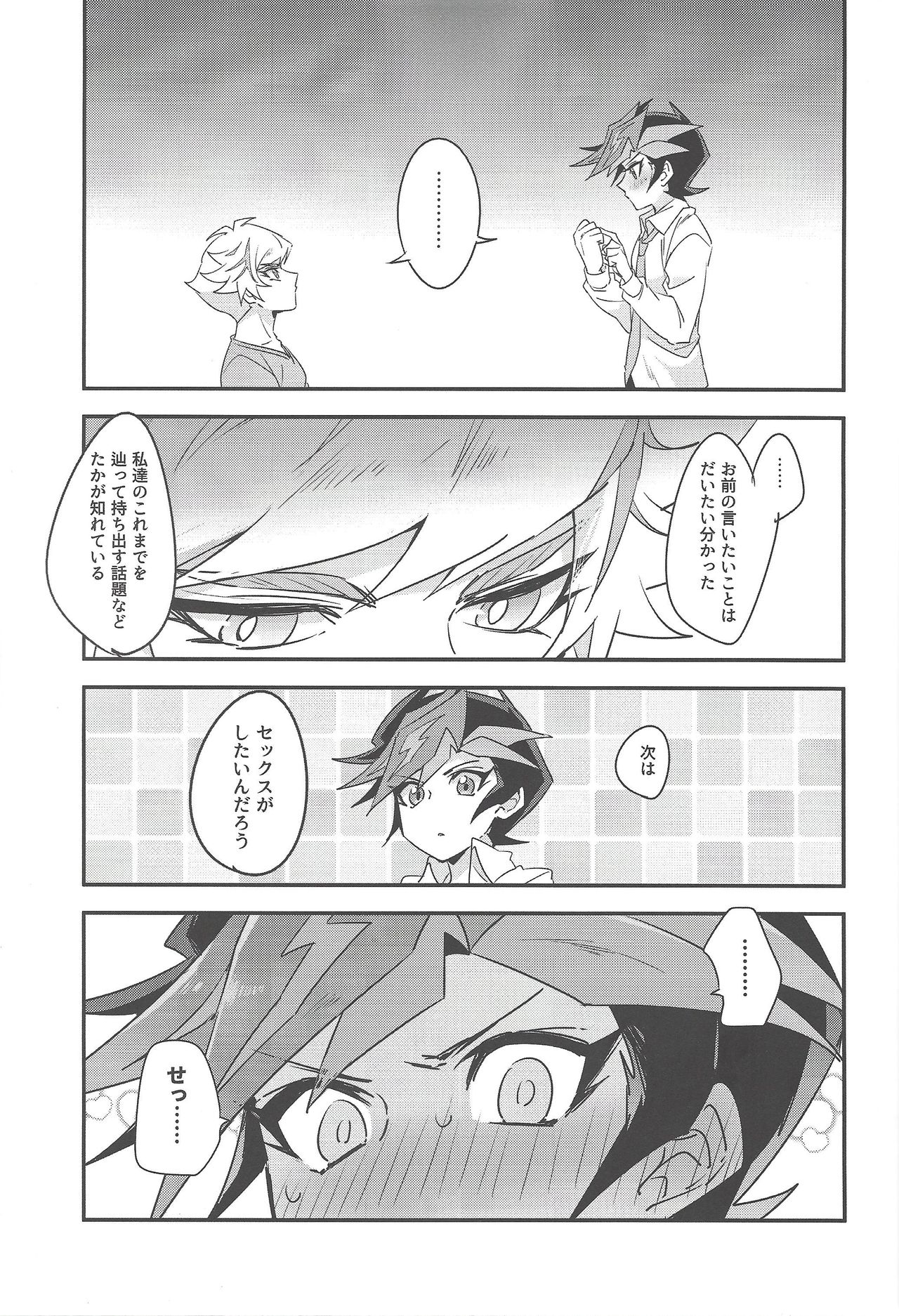 Anna Yoru wa Mitomerarenai - Page 4