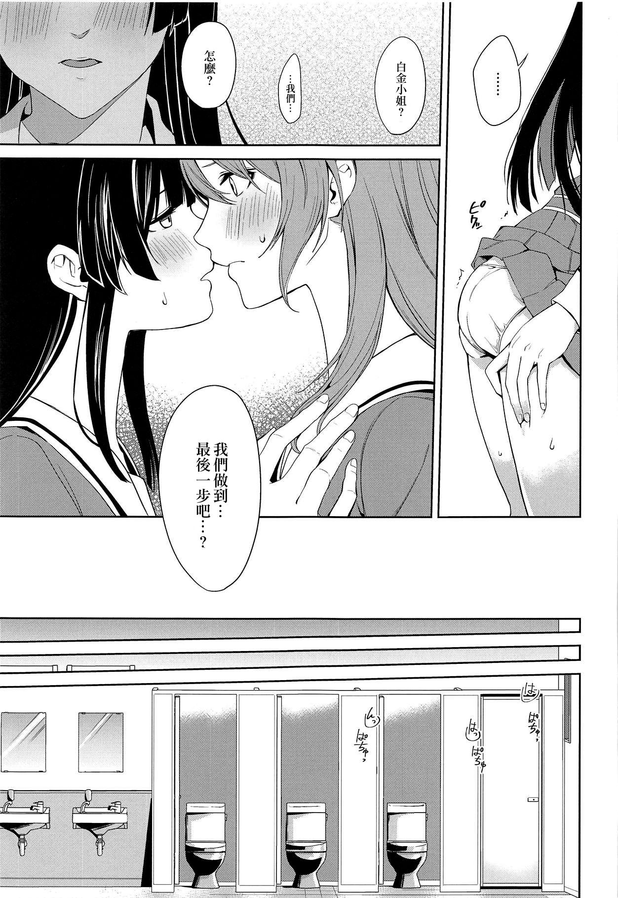 RinSayo Futanari Ecchi Bon | 燐子紗夜扶她H本 - Page 10