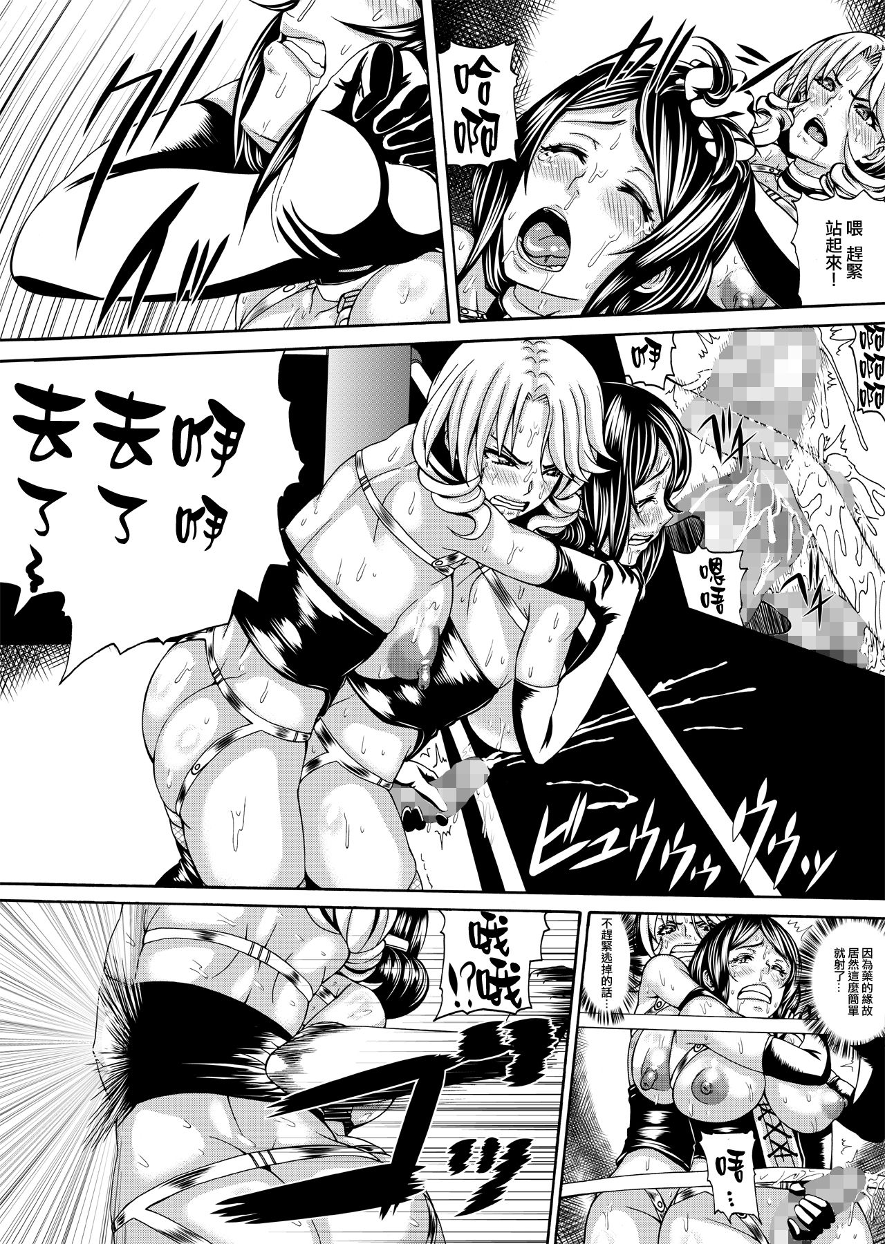 FUTACOLO CO -WITCH TRIALS- feat.Karasu VOL. 002 - Page 9