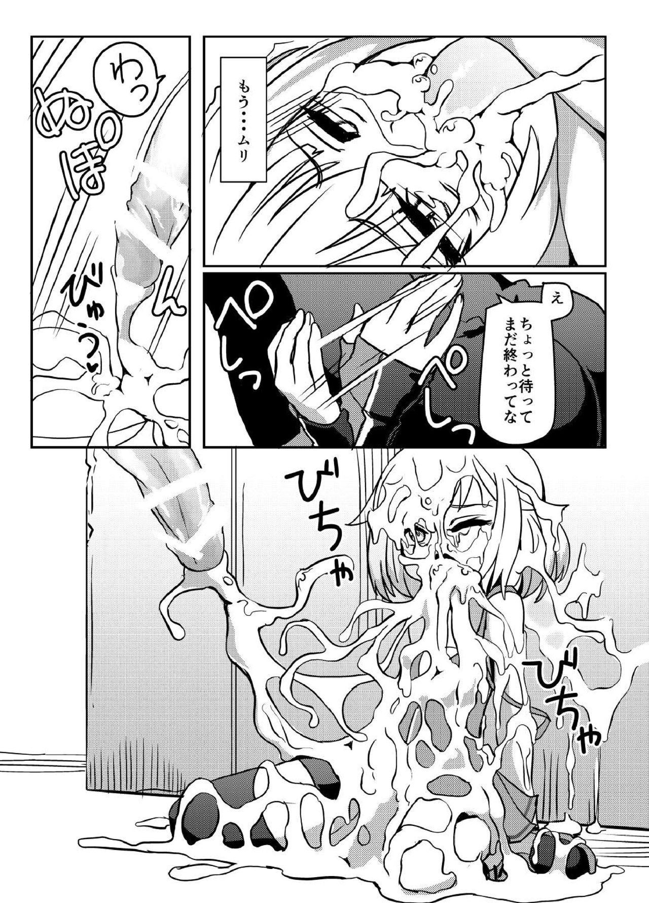 YukaOne Kakurenbo - Page 10