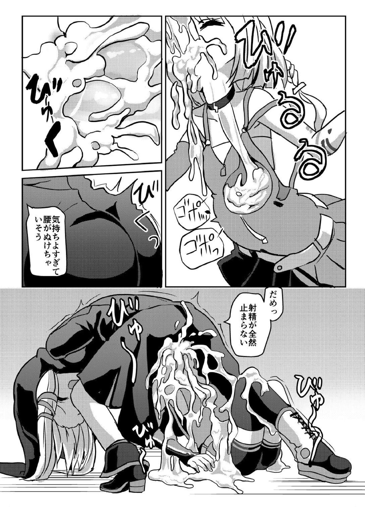 YukaOne Kakurenbo - Page 9