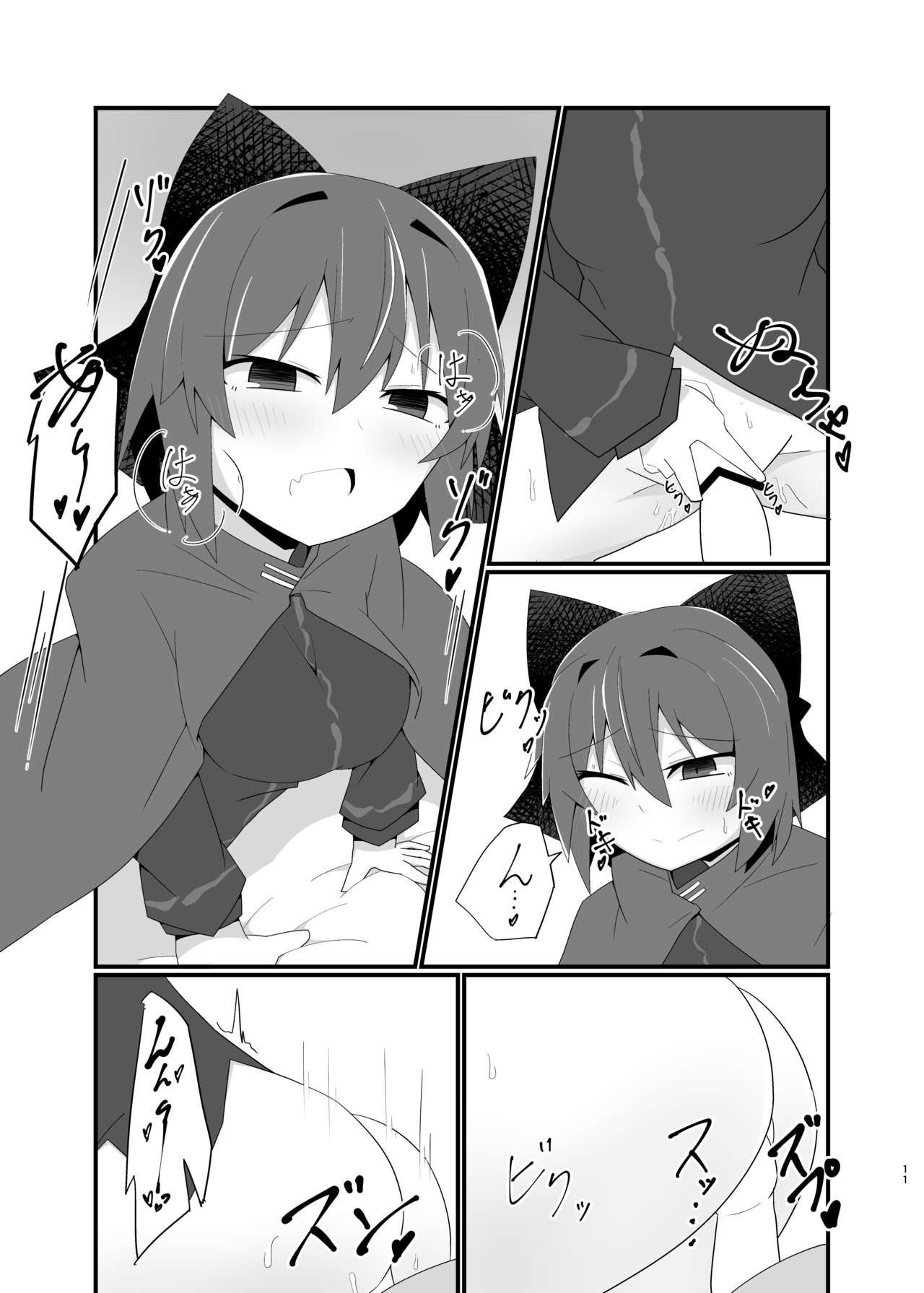 Nemuri no Anata e Ochite Maguwau Akai Tsuki - Page 11