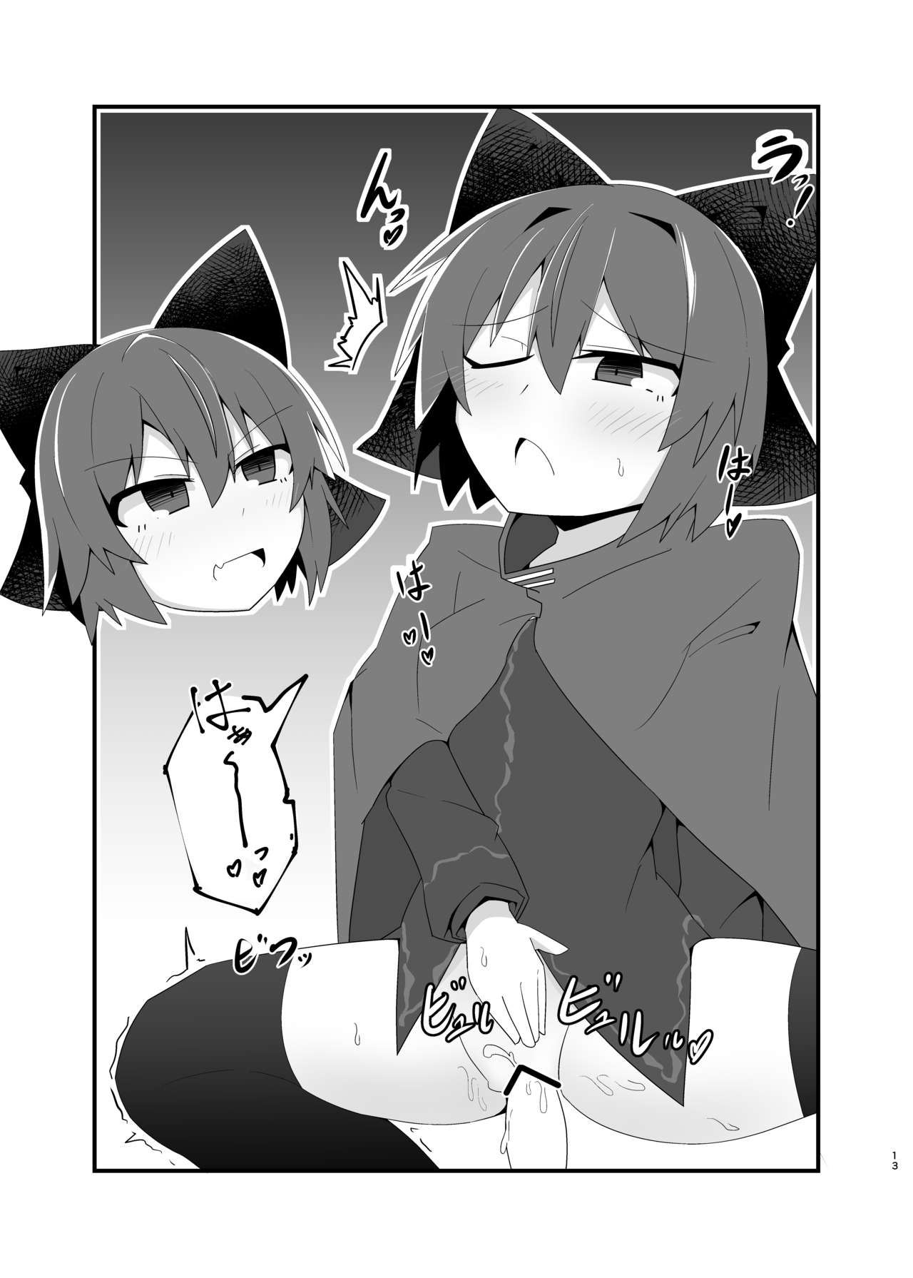 Nemuri no Anata e Ochite Maguwau Akai Tsuki - Page 13