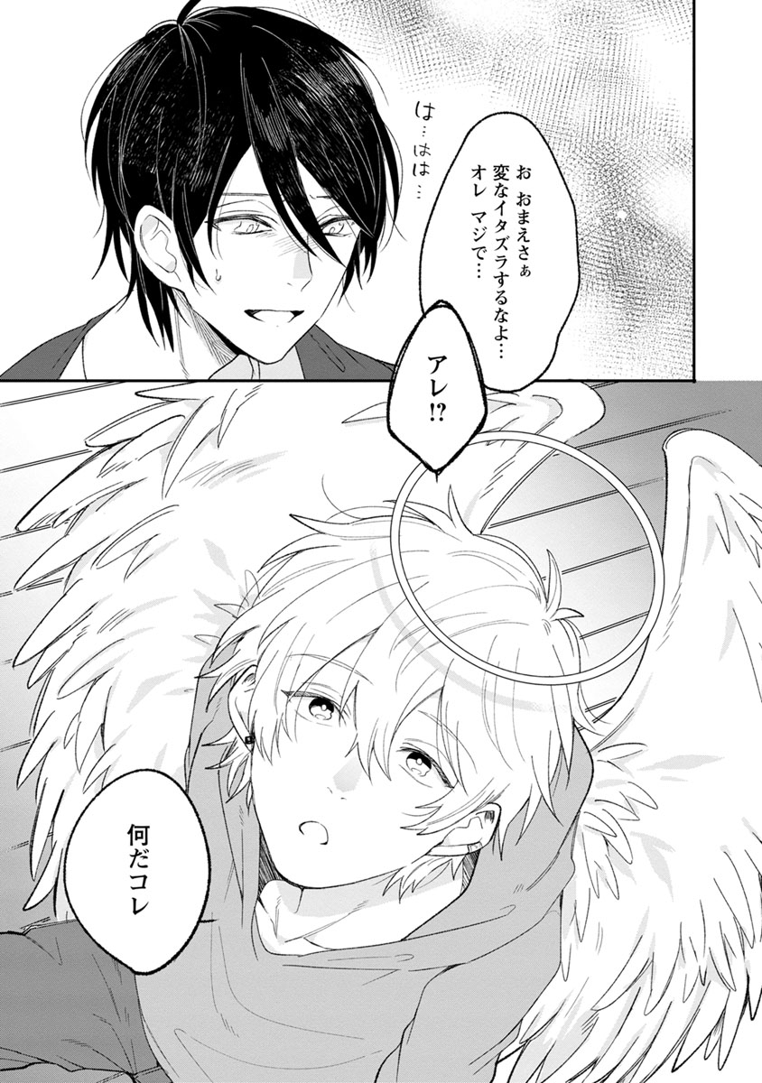 Last Seven Days -Tenshi no Kegashi-kata- - Page 14