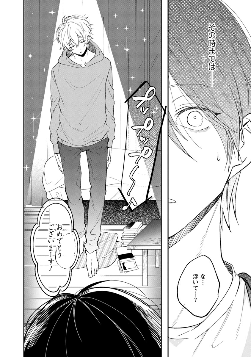 Last Seven Days -Tenshi no Kegashi-kata- - Page 9