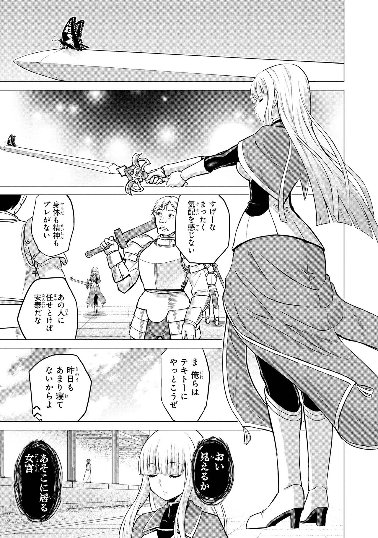 Shojo Kishi Seraphina - Page 11