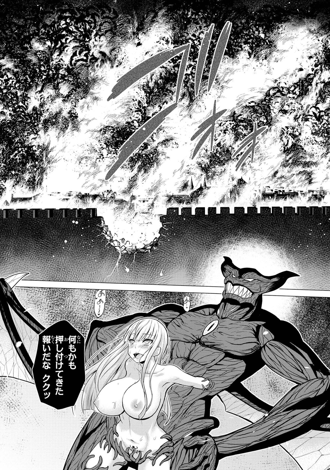 Shojo Kishi Seraphina - Page 27