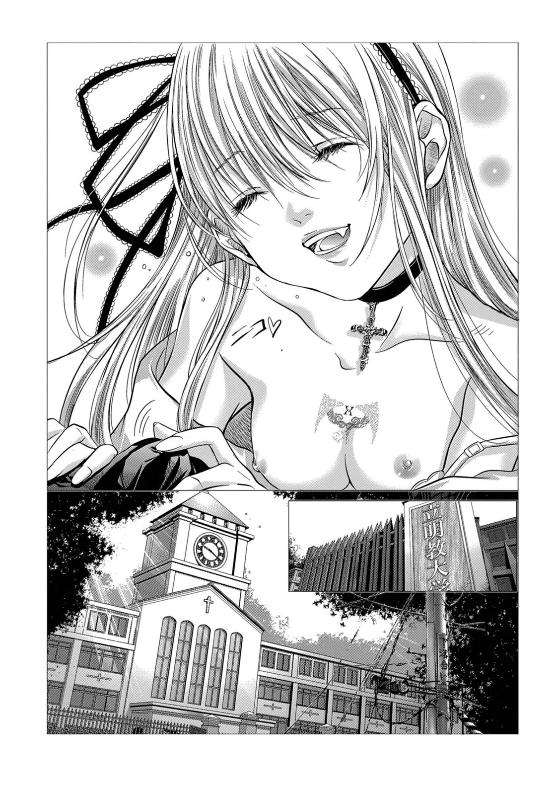 Holy Knight ~Junketsu to Ai no Hazama de~ Vol. 1 - Page 10