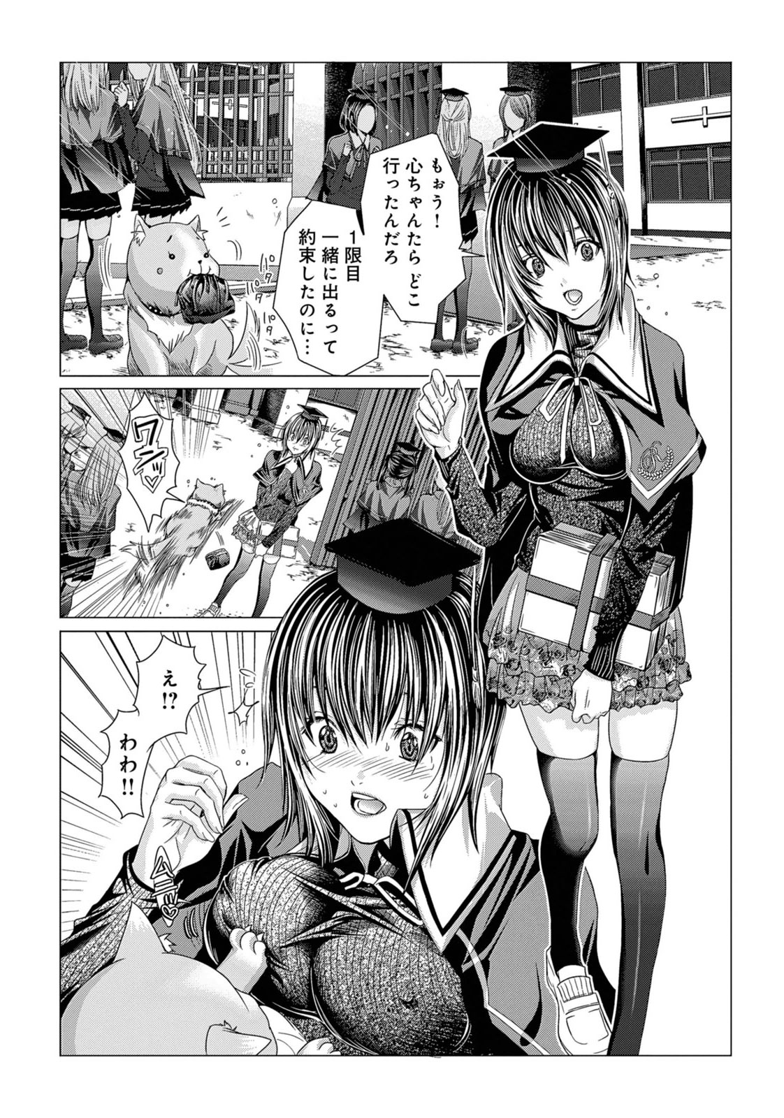 Holy Knight ~Junketsu to Ai no Hazama de~ Vol. 1 - Page 12