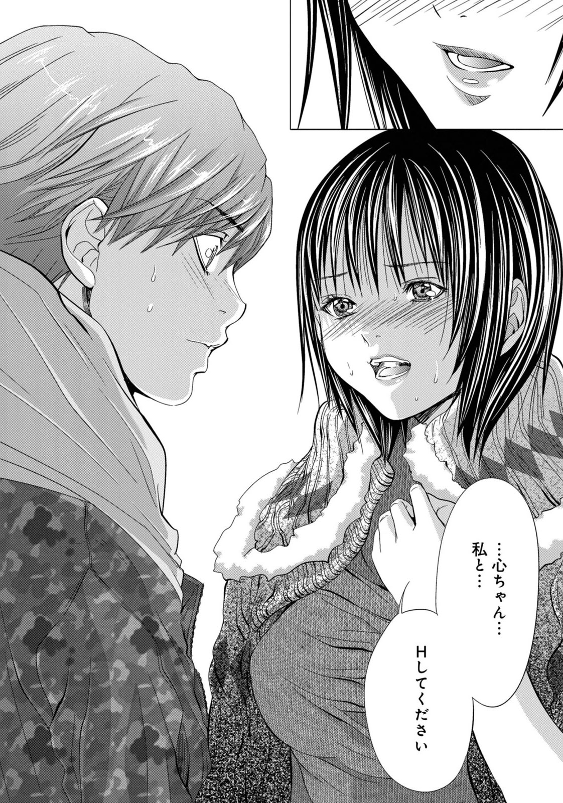 Holy Knight ~Junketsu to Ai no Hazama de~ Vol. 2 - Page 70