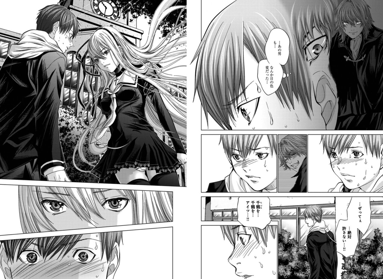 Holy Knight ~Junketsu to Ai no Hazama de~ Vol. 4 - Page 33