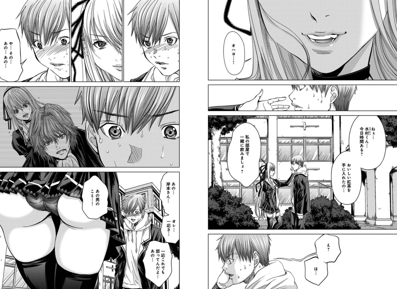 Holy Knight ~Junketsu to Ai no Hazama de~ Vol. 4 - Page 34