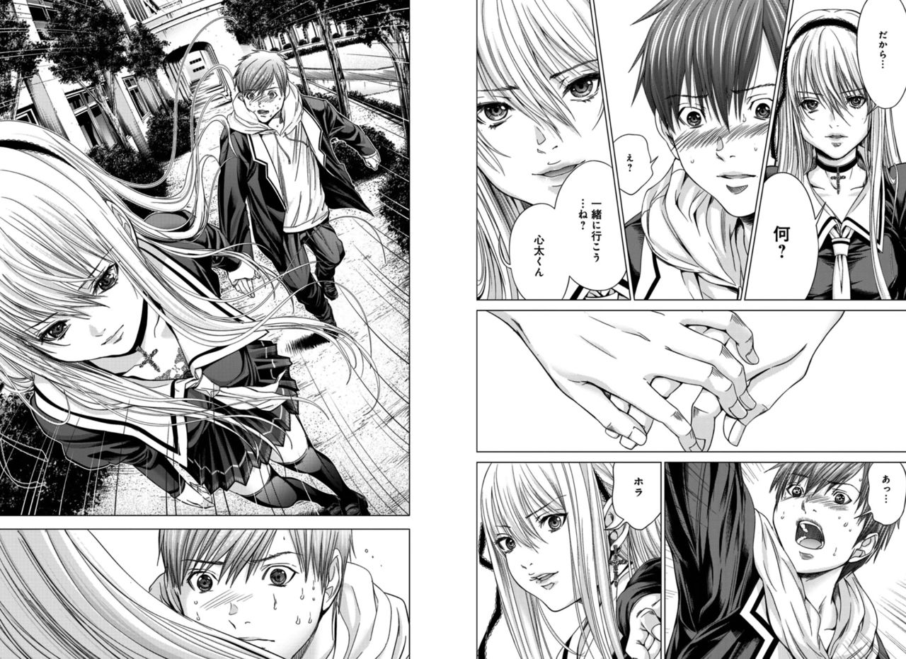 Holy Knight ~Junketsu to Ai no Hazama de~ Vol. 4 - Page 35