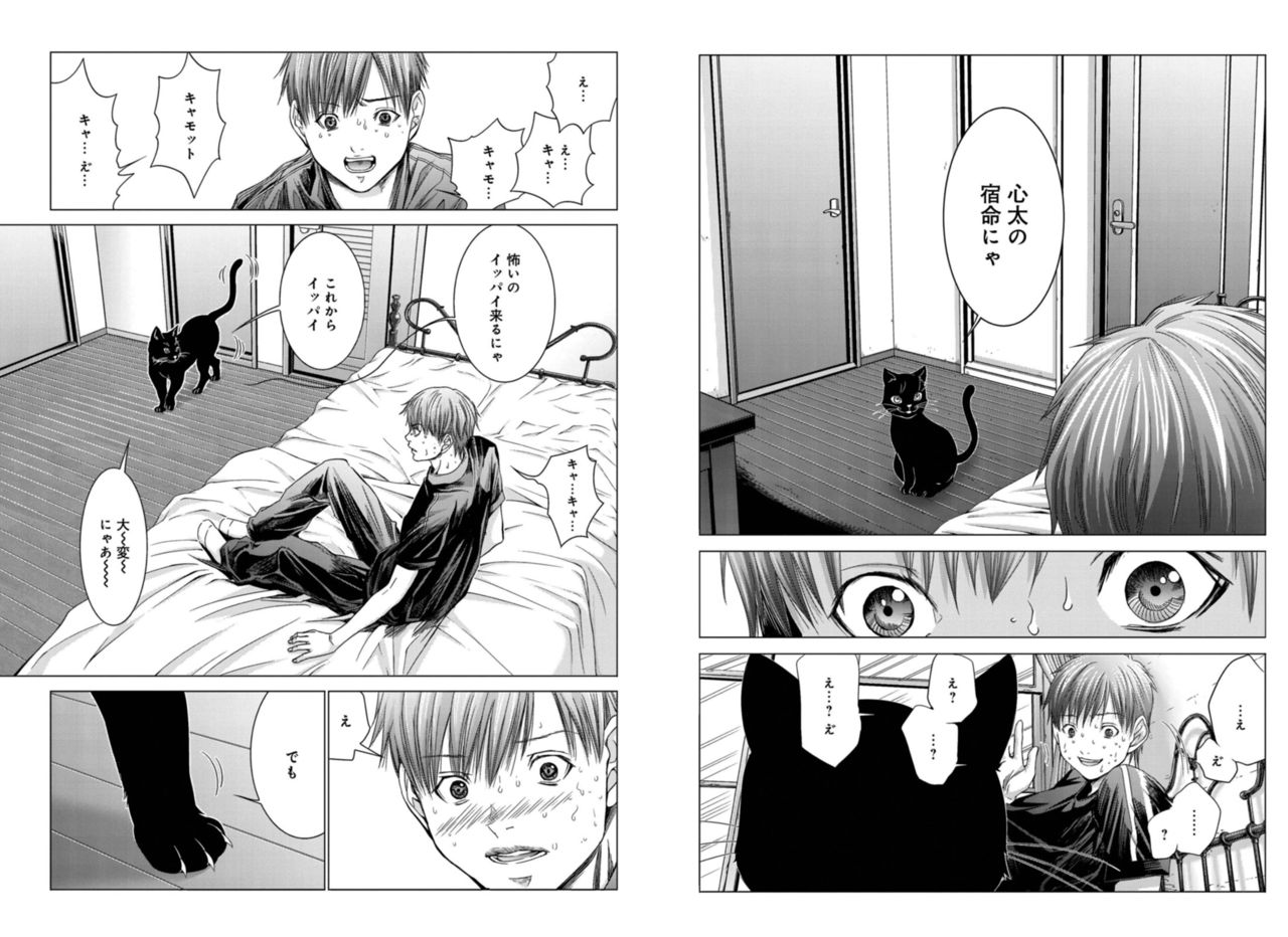 Holy Knight ~Junketsu to Ai no Hazama de~ Vol. 4 - Page 9