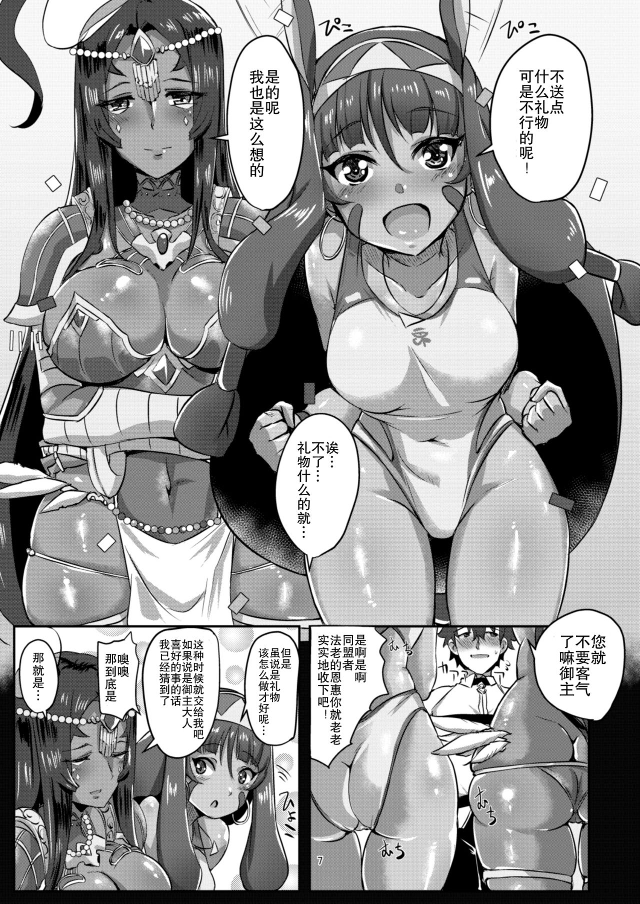 Preview page 7