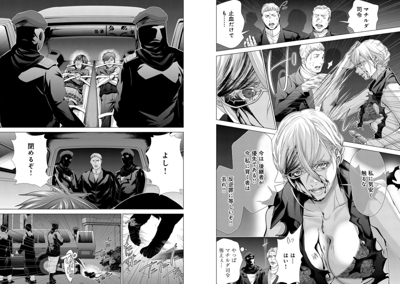 Holy Knight ~Junketsu to Ai no Hazama de~ Vol. 8 - Page 17