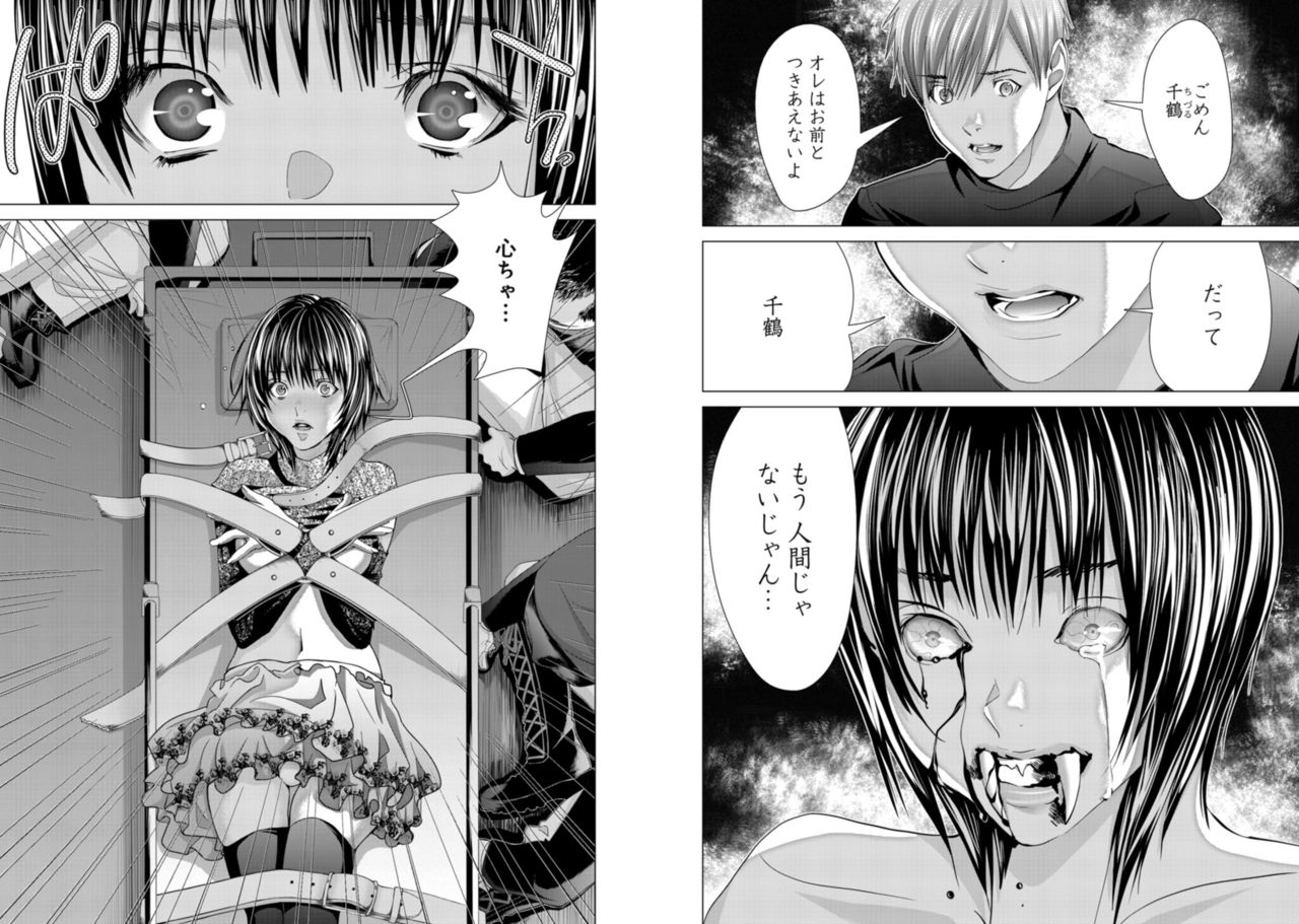 Holy Knight ~Junketsu to Ai no Hazama de~ Vol. 8 - Page 19