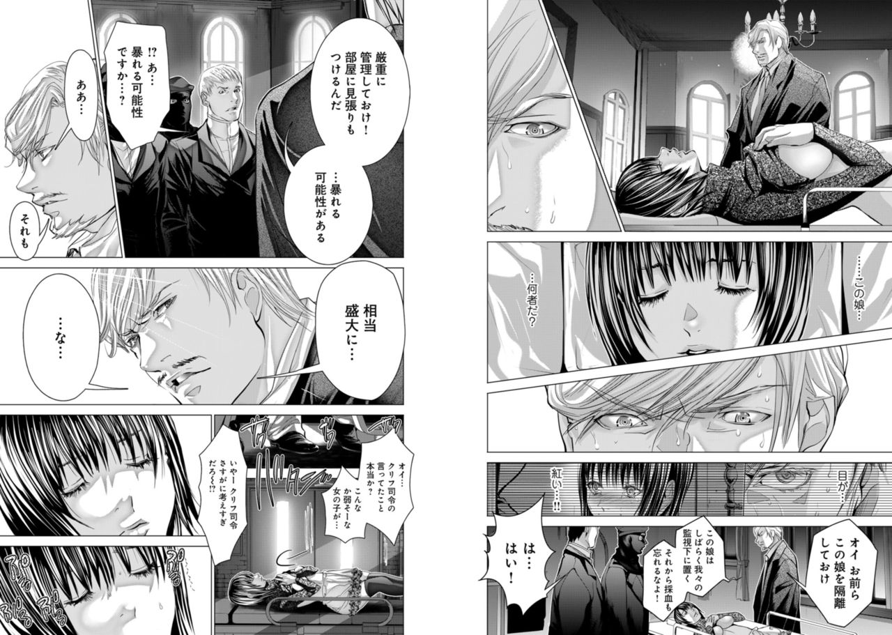 Holy Knight ~Junketsu to Ai no Hazama de~ Vol. 8 - Page 30
