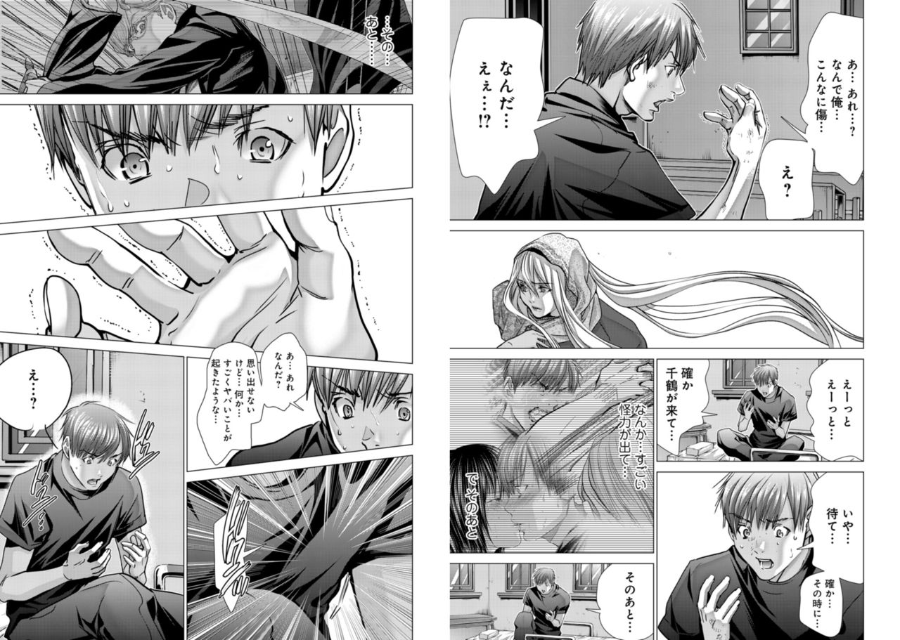 Holy Knight ~Junketsu to Ai no Hazama de~ Vol. 8 - Page 42