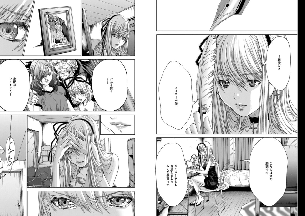 Holy Knight ~Junketsu to Ai no Hazama de~ Vol. 6 - Page 33
