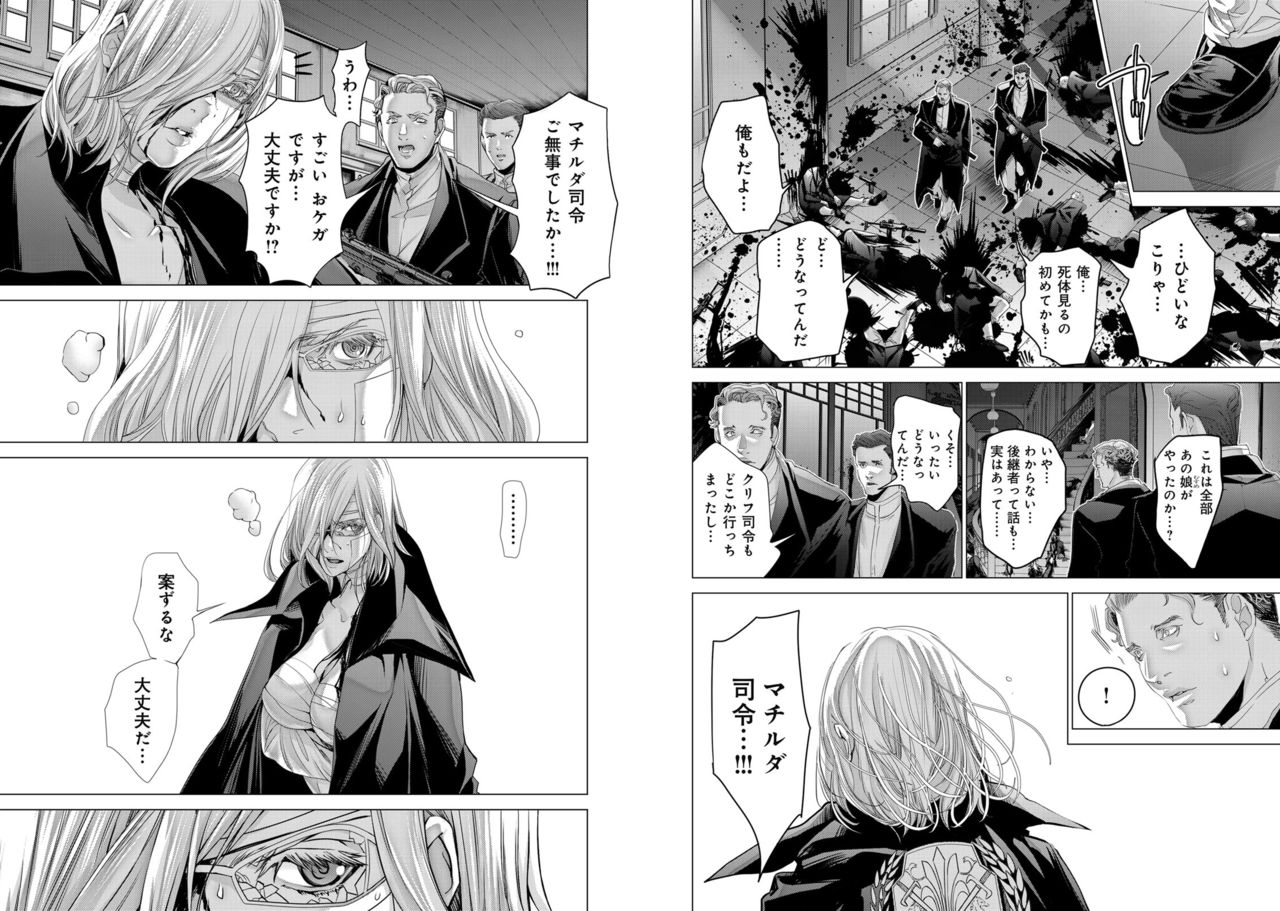 Holy Knight ~Junketsu to Ai no Hazama de~ Vol. 10 - Page 11