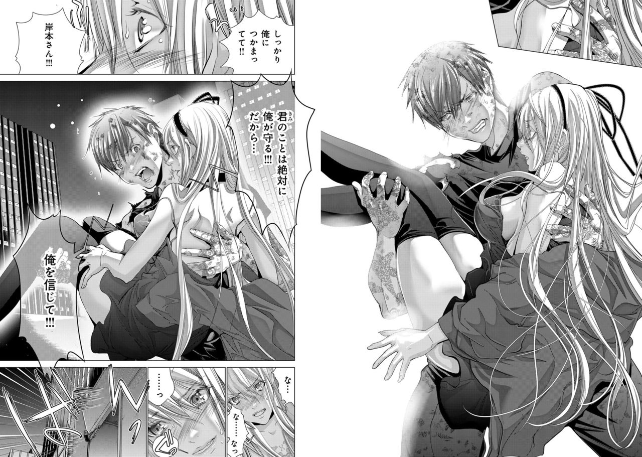 Holy Knight ~Junketsu to Ai no Hazama de~ Vol. 10 - Page 22