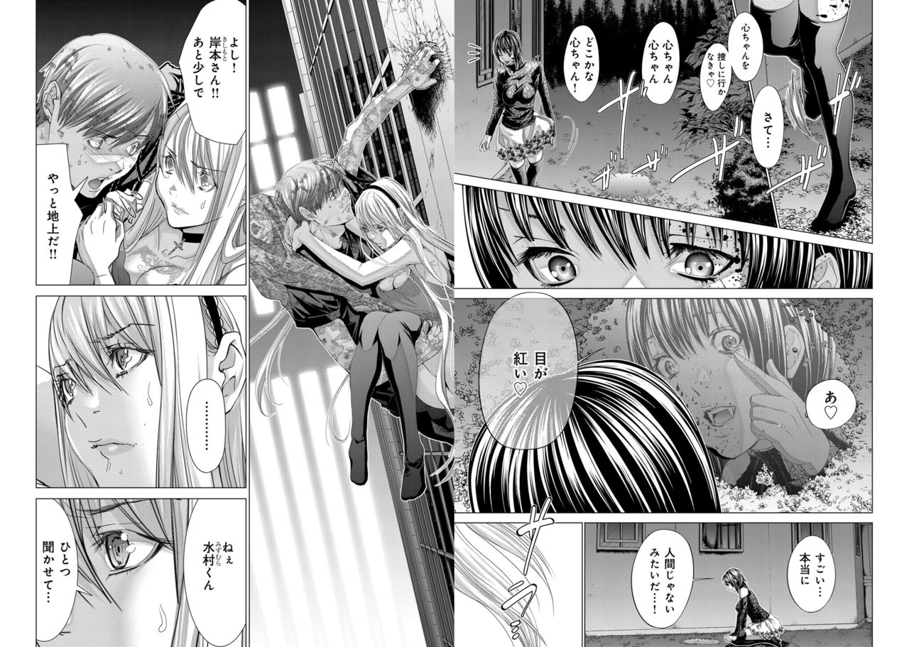 Holy Knight ~Junketsu to Ai no Hazama de~ Vol. 11 - Page 19