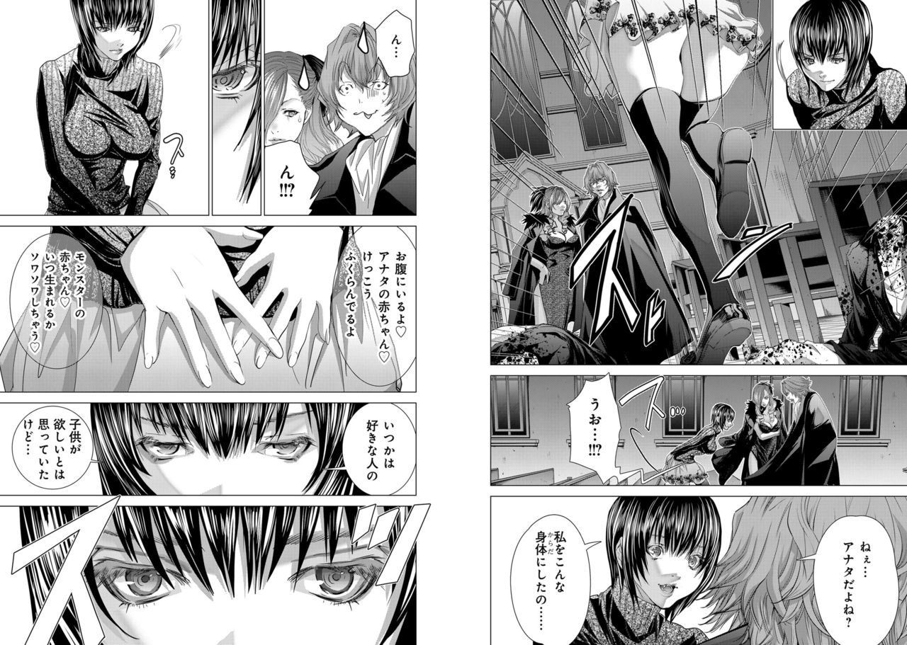 Holy Knight ~Junketsu to Ai no Hazama de~ Vol. 11 - Page 9
