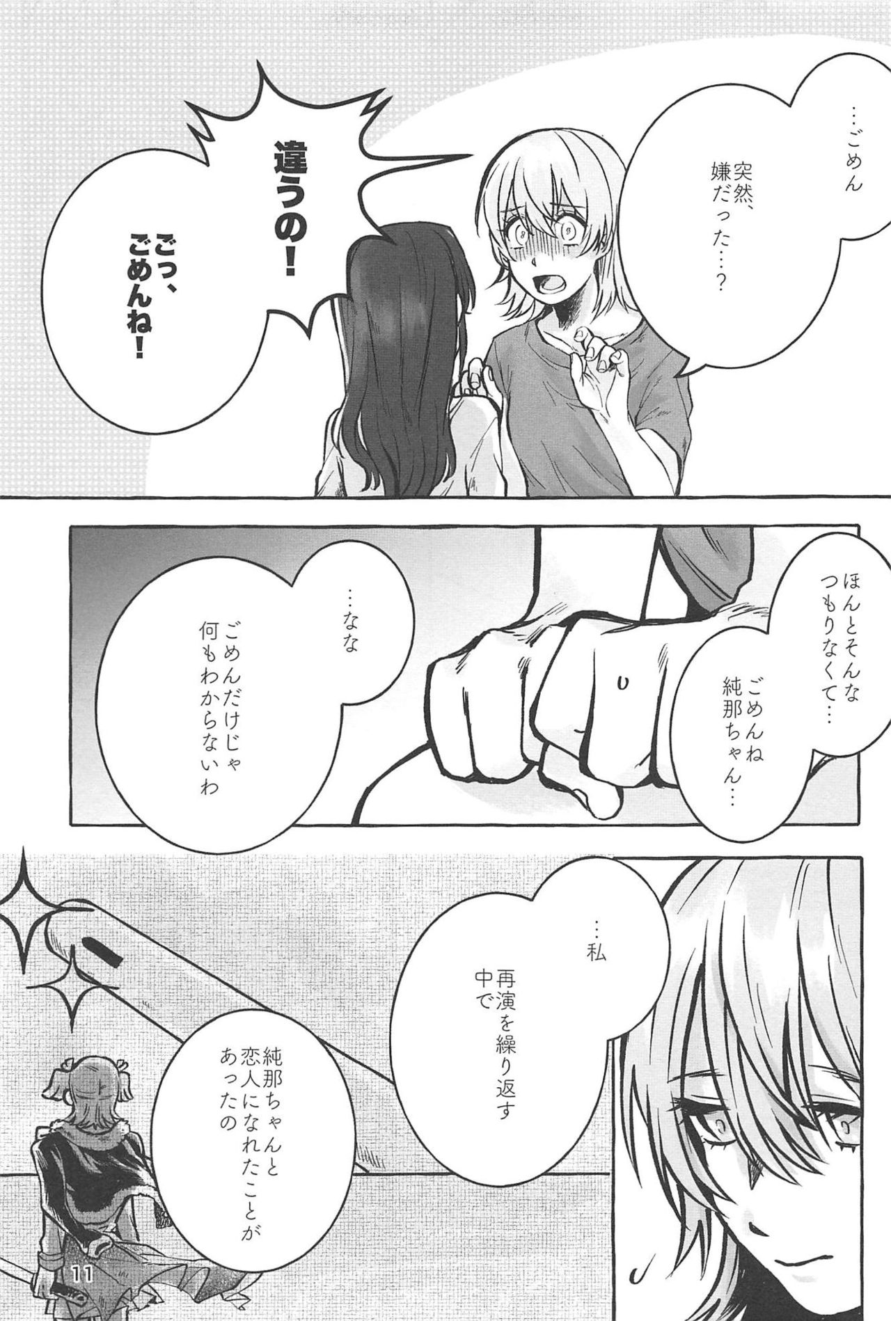 manimani - Page 10