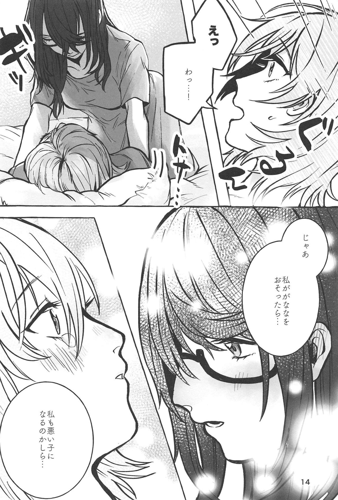 manimani - Page 13