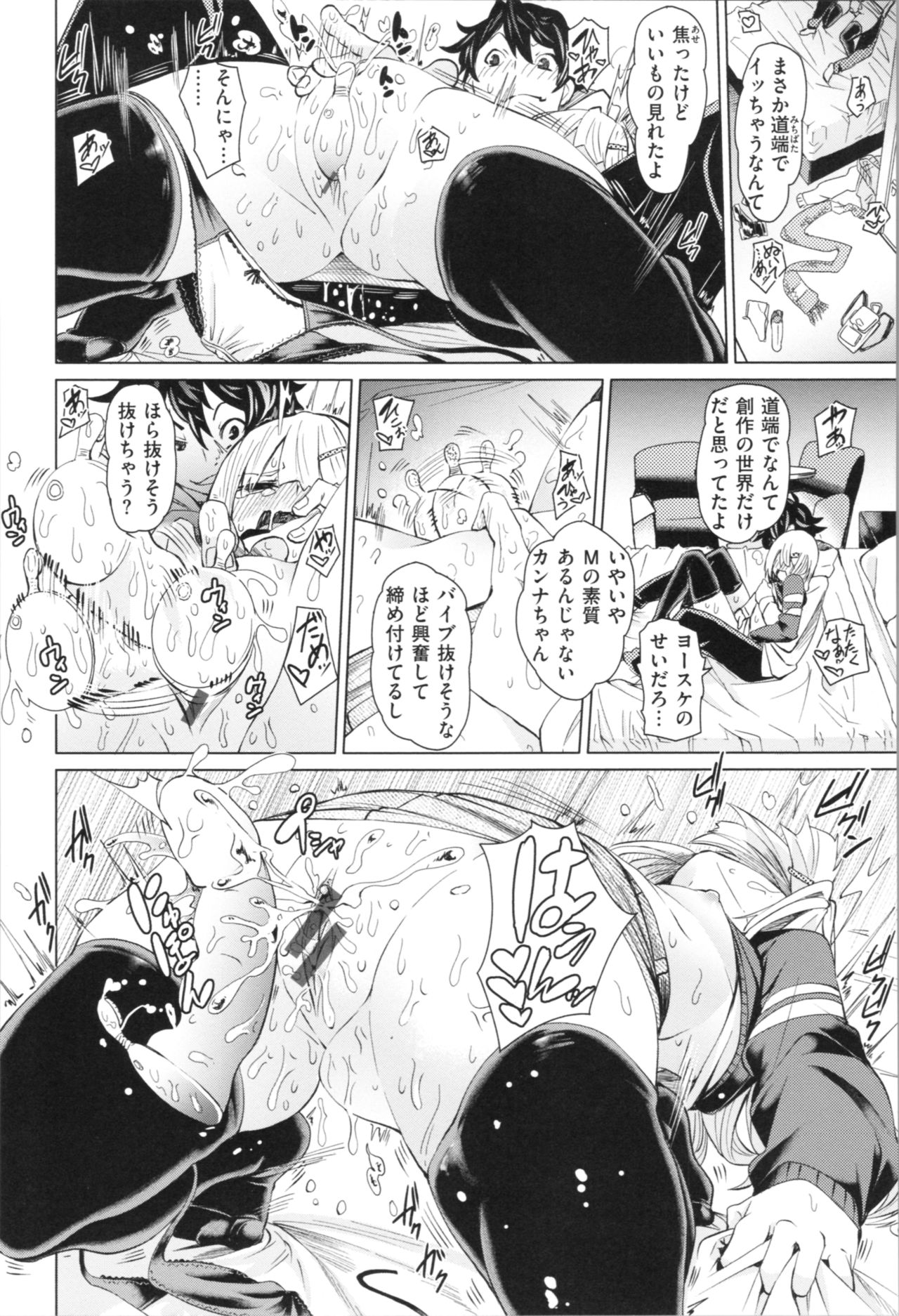 Soft and Wet - Page 79