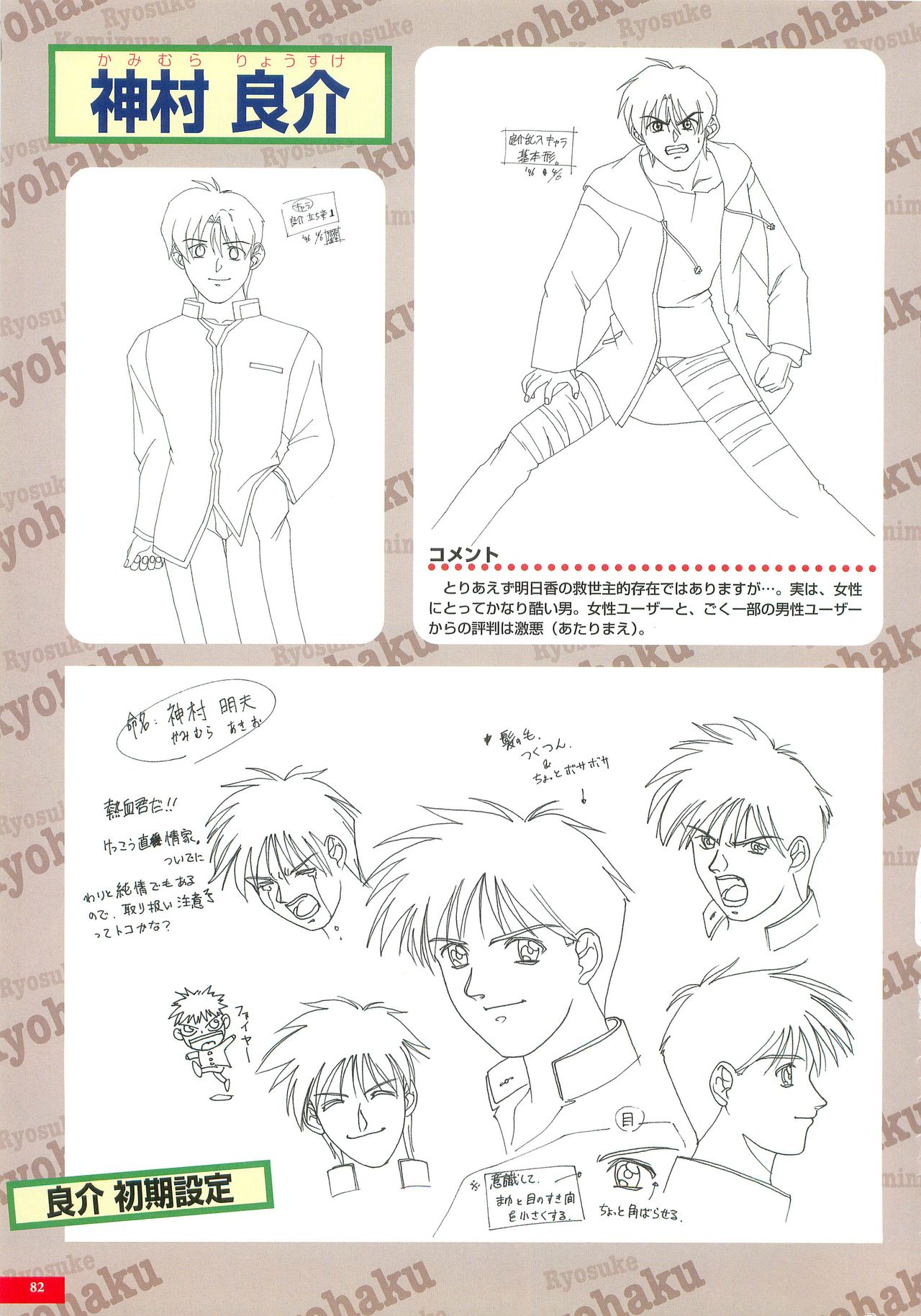 Kyouhaku original illustration artbook - Page 81