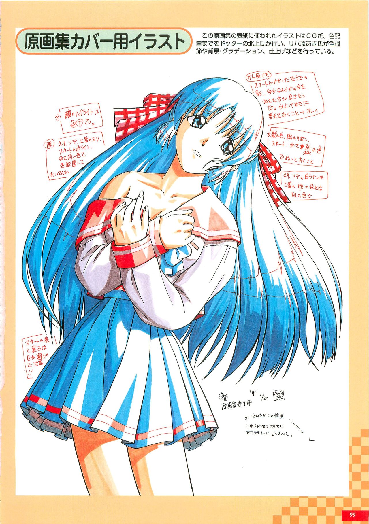 Kyouhaku original illustration artbook - Page 98