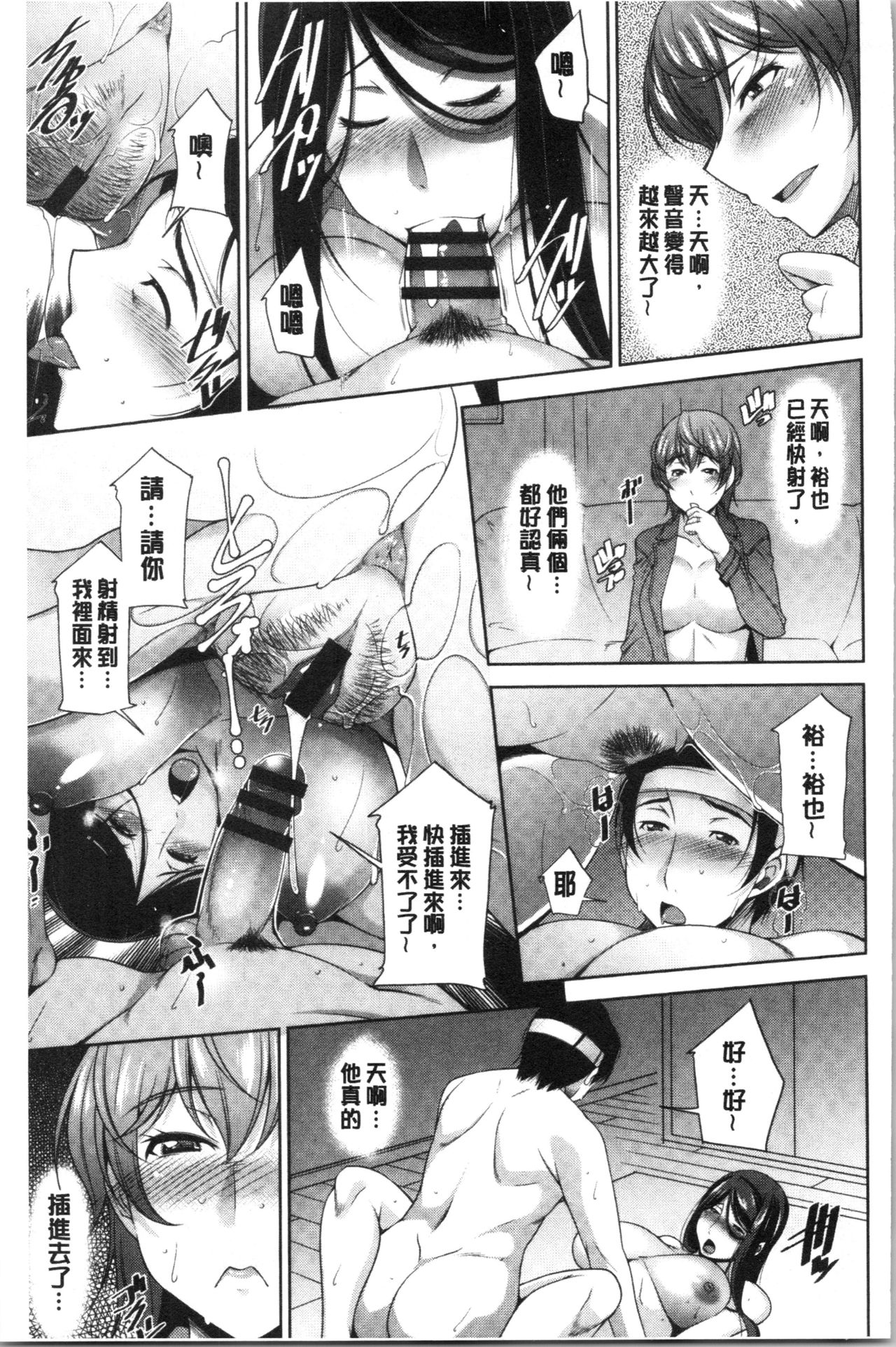 Haha no Kawaki | 義母的性飢渴 - Page 180