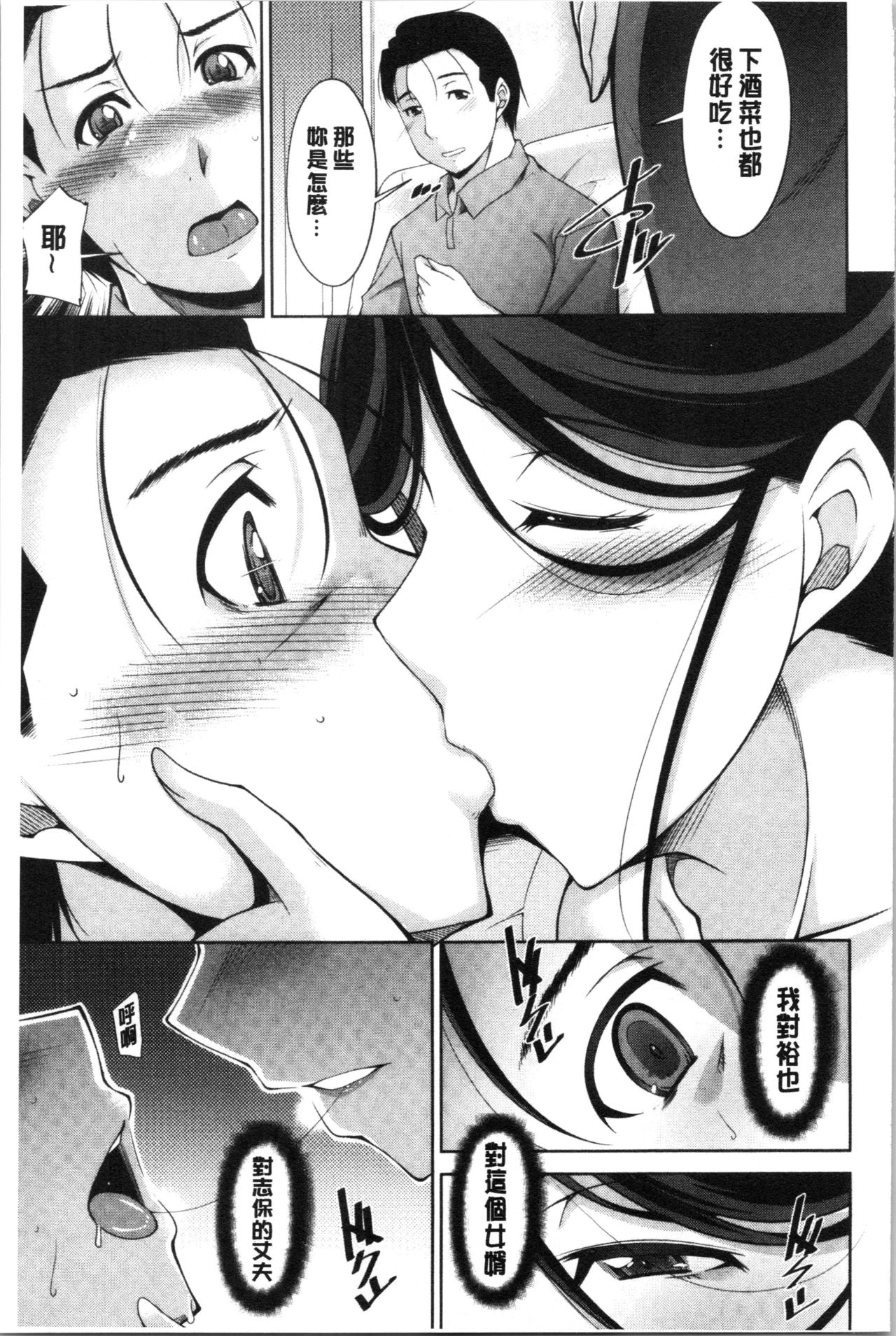 Haha no Kawaki | 義母的性飢渴 - Page 34