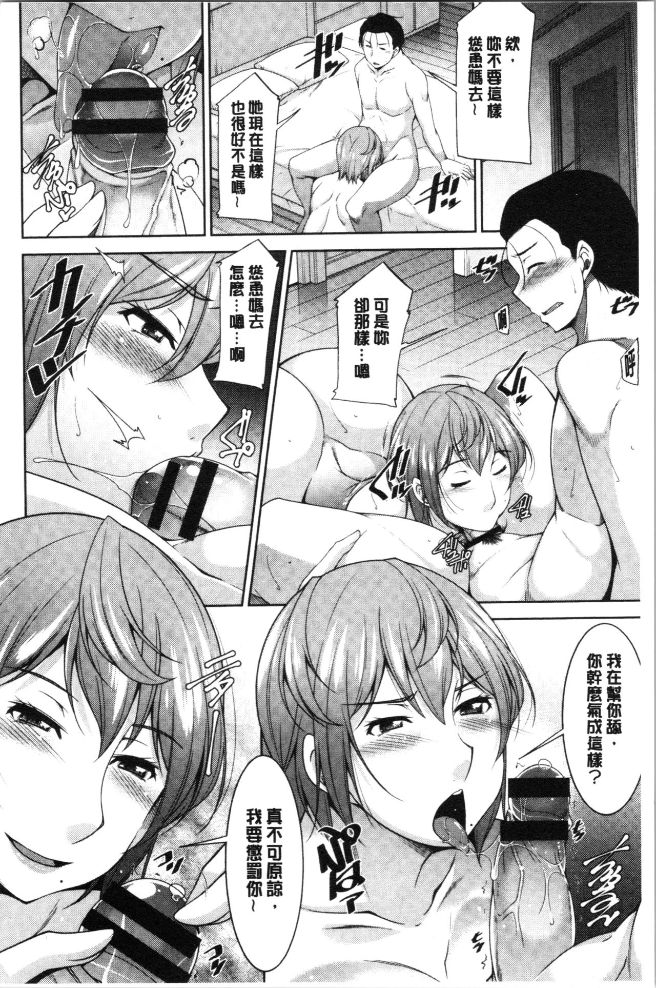 Haha no Kawaki | 義母的性飢渴 - Page 75