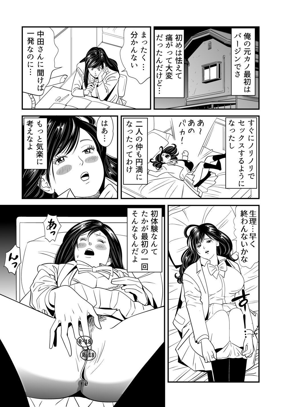 Wild Mammals - Page 62