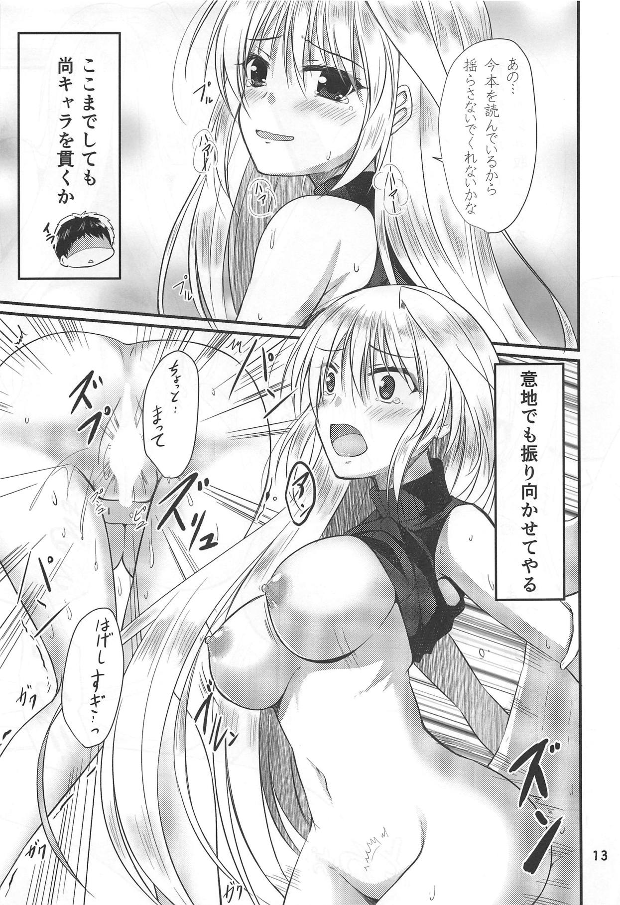 Cool na Kanojo wa Suki desu ka? - Page 12