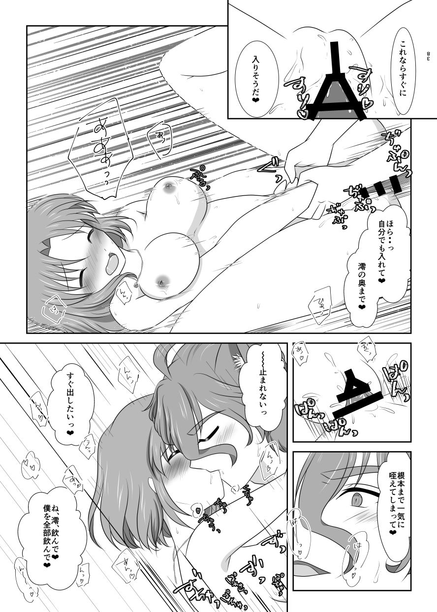 ねこかわっ！ - Page 41