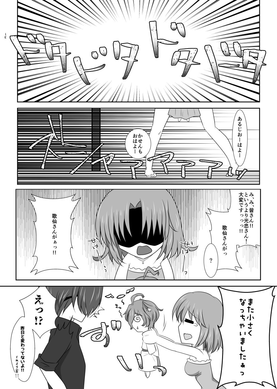 ねこかわっ！ - Page 48