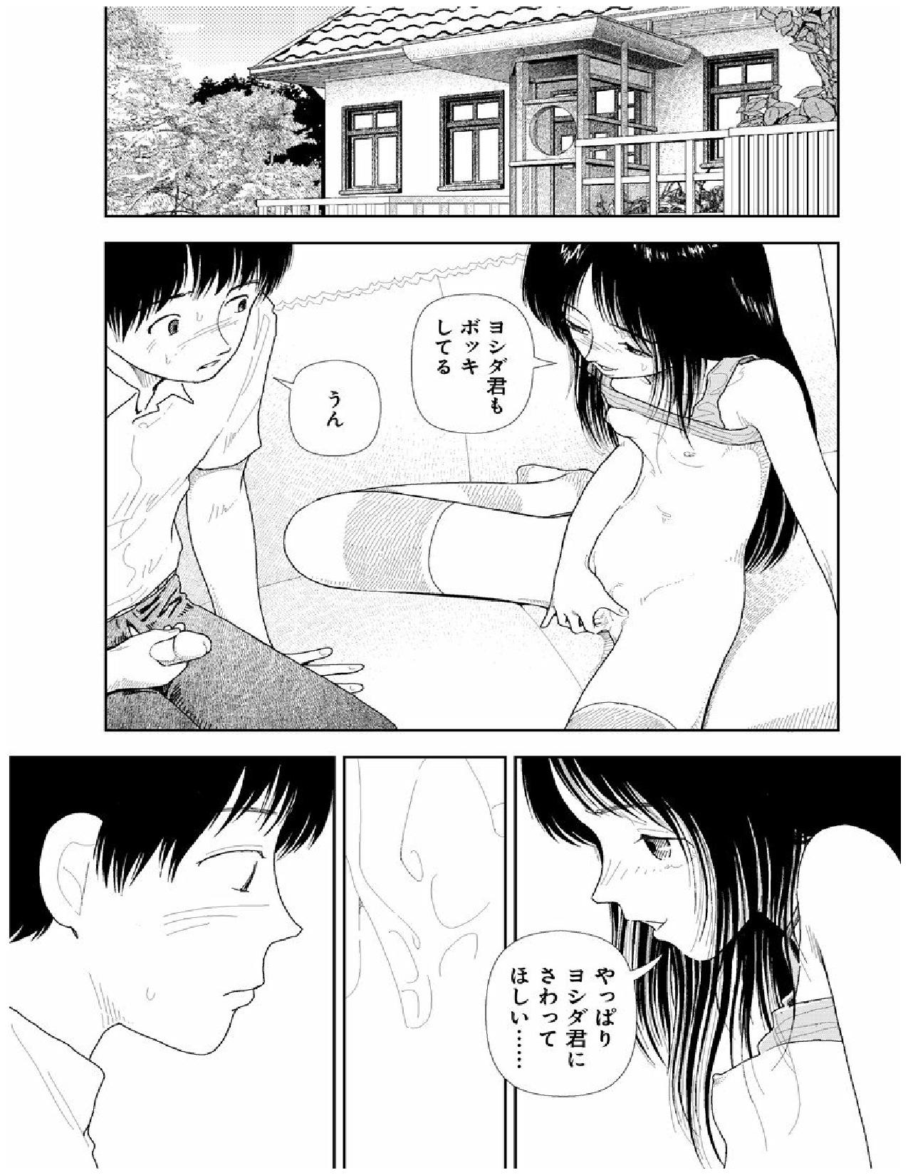 Bunkou no Hito-tachi 2 - Page 129
